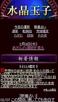 水晶玉子