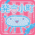 発言小町