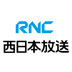 RNC西日本放送