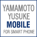 山本裕典モバイル