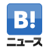 はてなブックマークニュース