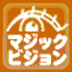 マジックビジョン