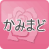 サロン検索　KamiMado