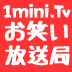 お笑い放送局1miniTV