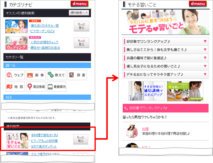 モテる習い事_00