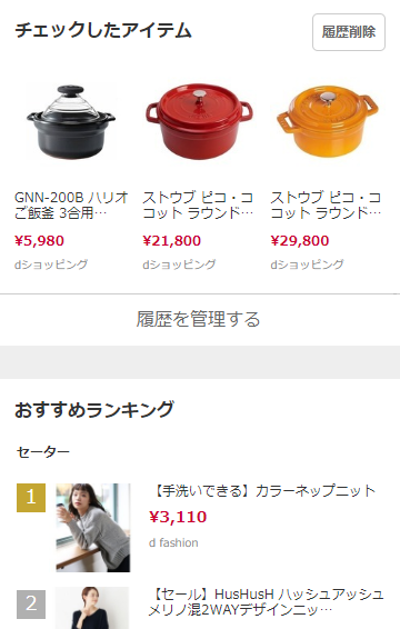 ショッピング検索トップイメージ