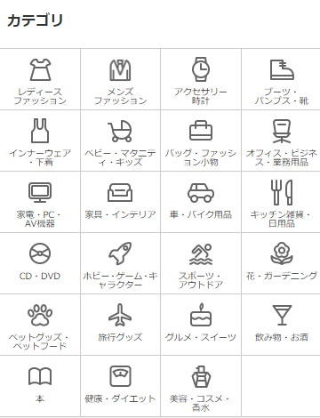 ショッピング検索トップイメージ