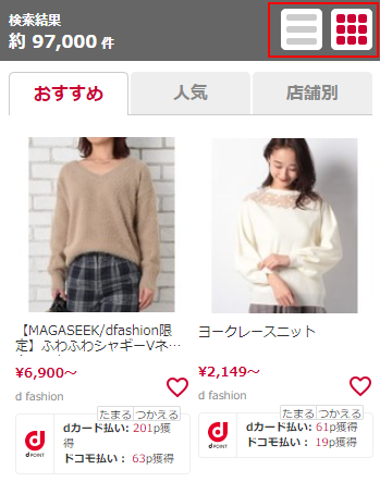 ショッピング検索トップイメージ