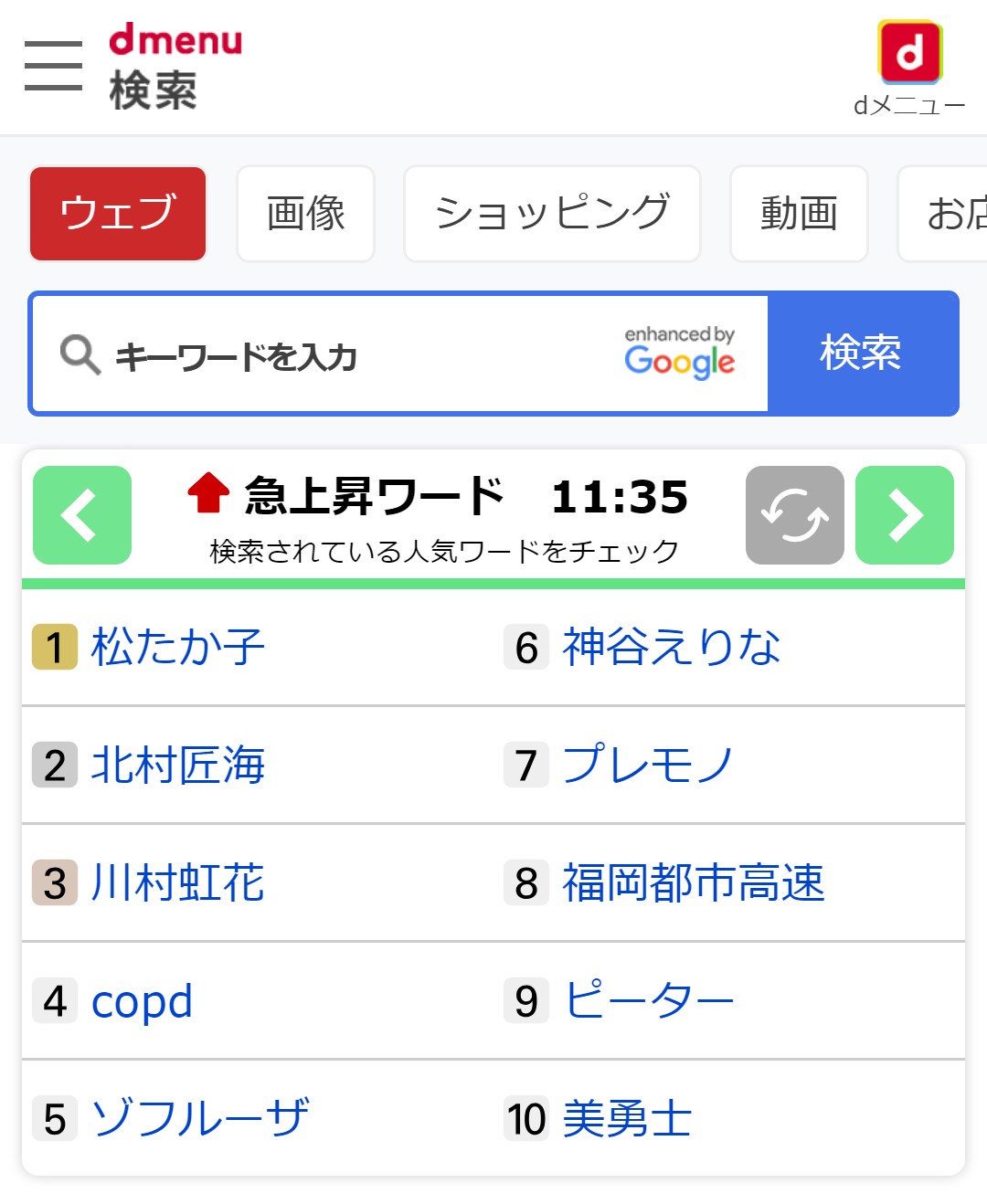 ウェブトップイメージ