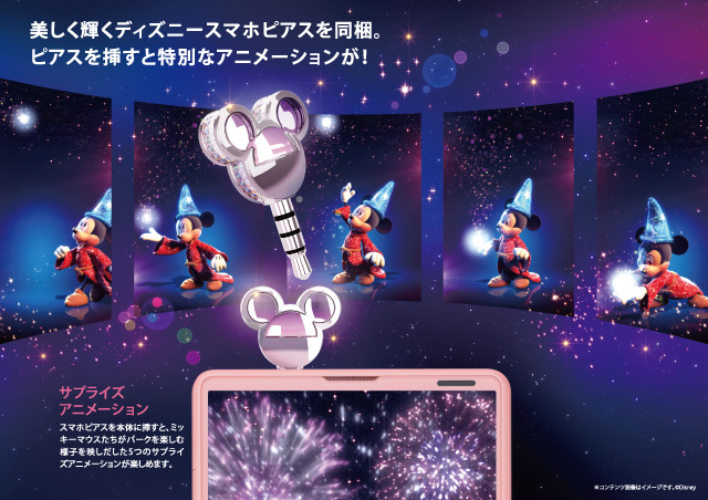 Disney Mobile On Docomo Dm 01h Nttドコモ 15 16冬春モデル レビュー Dメニュー Nttドコモ