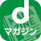 dマガジン