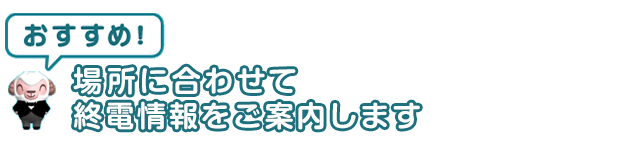 おすすめ！