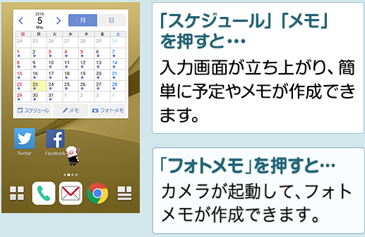 スケジュール メモアプリ