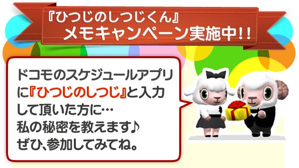 プレゼント実施中