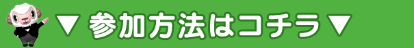 便利な機能を使ってみよう！