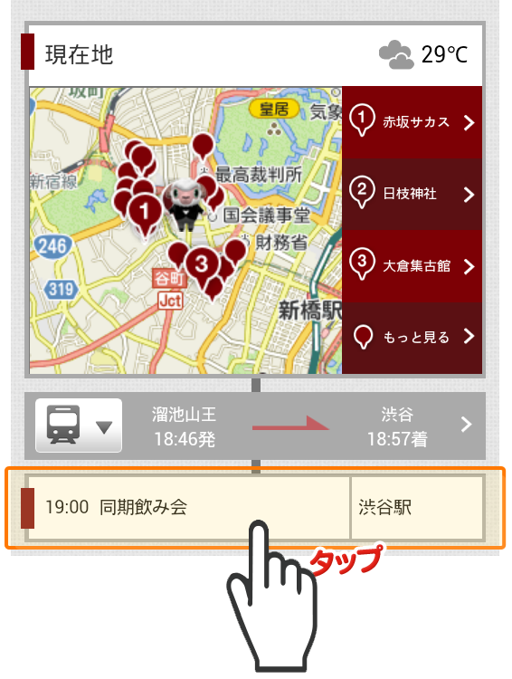 iコンシェルアプリからも予定を作成・編集できるようになりました！