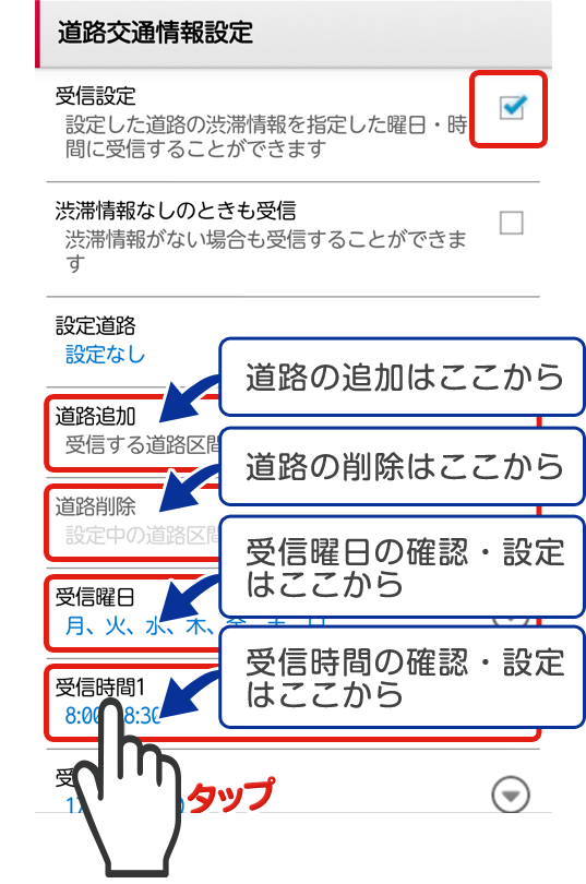 「受信設定」にチェックをして下さい。その他、必要な項目を設定して下さい。