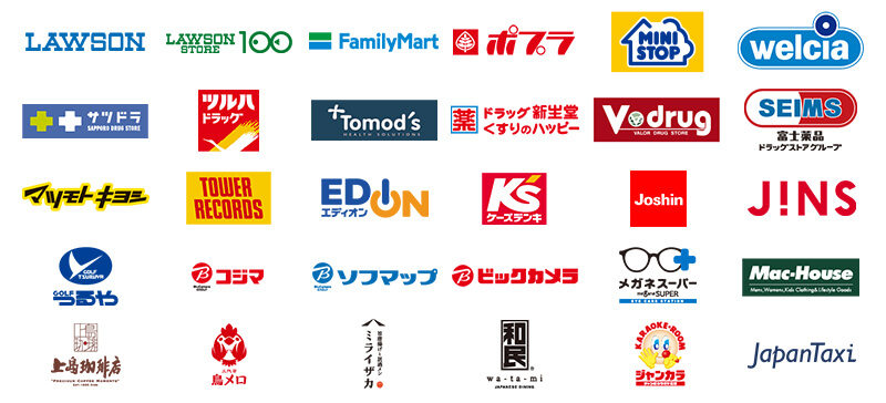 d払いが使える店舗例