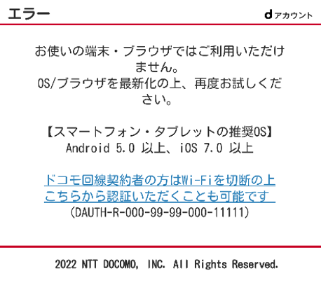 端末ブラウザその他表示