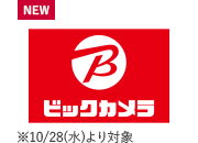 ビックカメラ