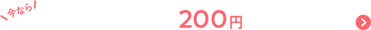 今ならドコモ口座新規開設で200円キャッシュバック