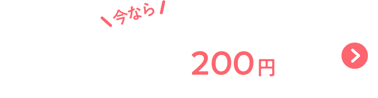 今ならドコモ口座新規開設で200円キャッシュバック