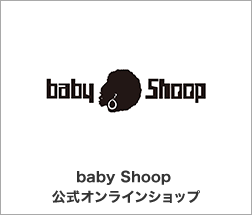 baby Shoop 公式オンラインショップ