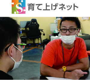 認定特定非営利活動法人育て上げネット