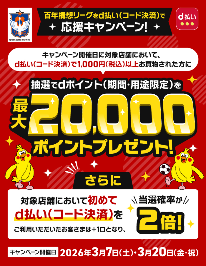 このキャンペーンは終了しました。