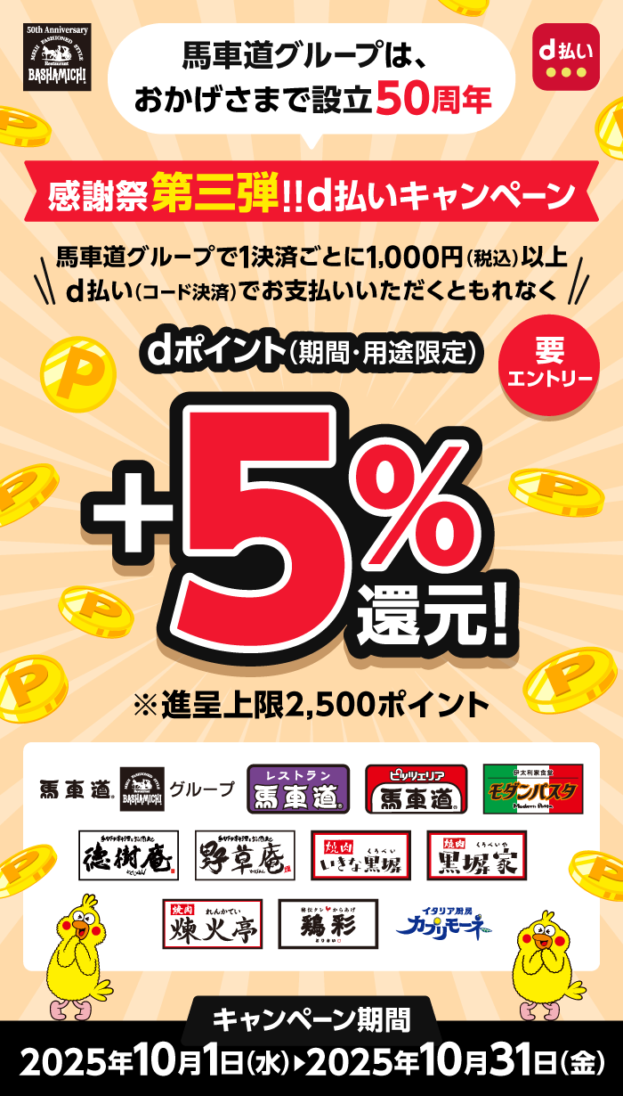 このキャンペーンは終了しました。