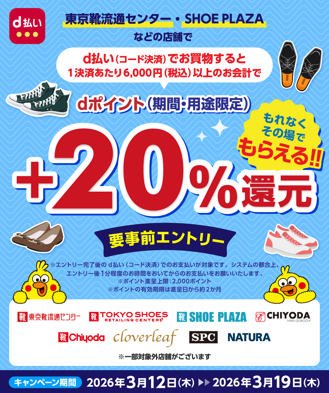 このキャンペーンは終了しました。