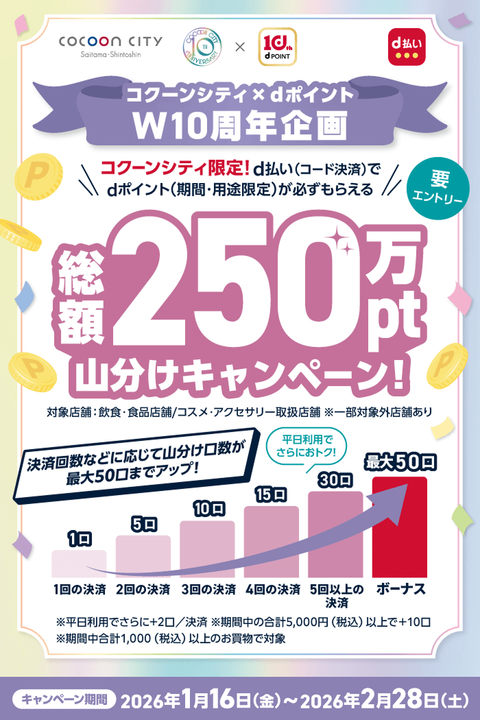 このキャンペーンは終了しました。