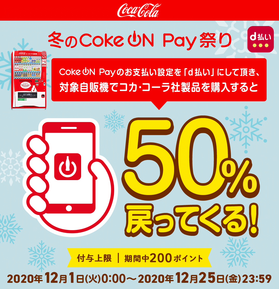 このキャンペーンは終了しました。