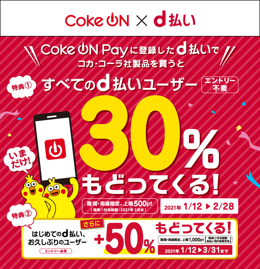 このキャンペーンは終了しました。