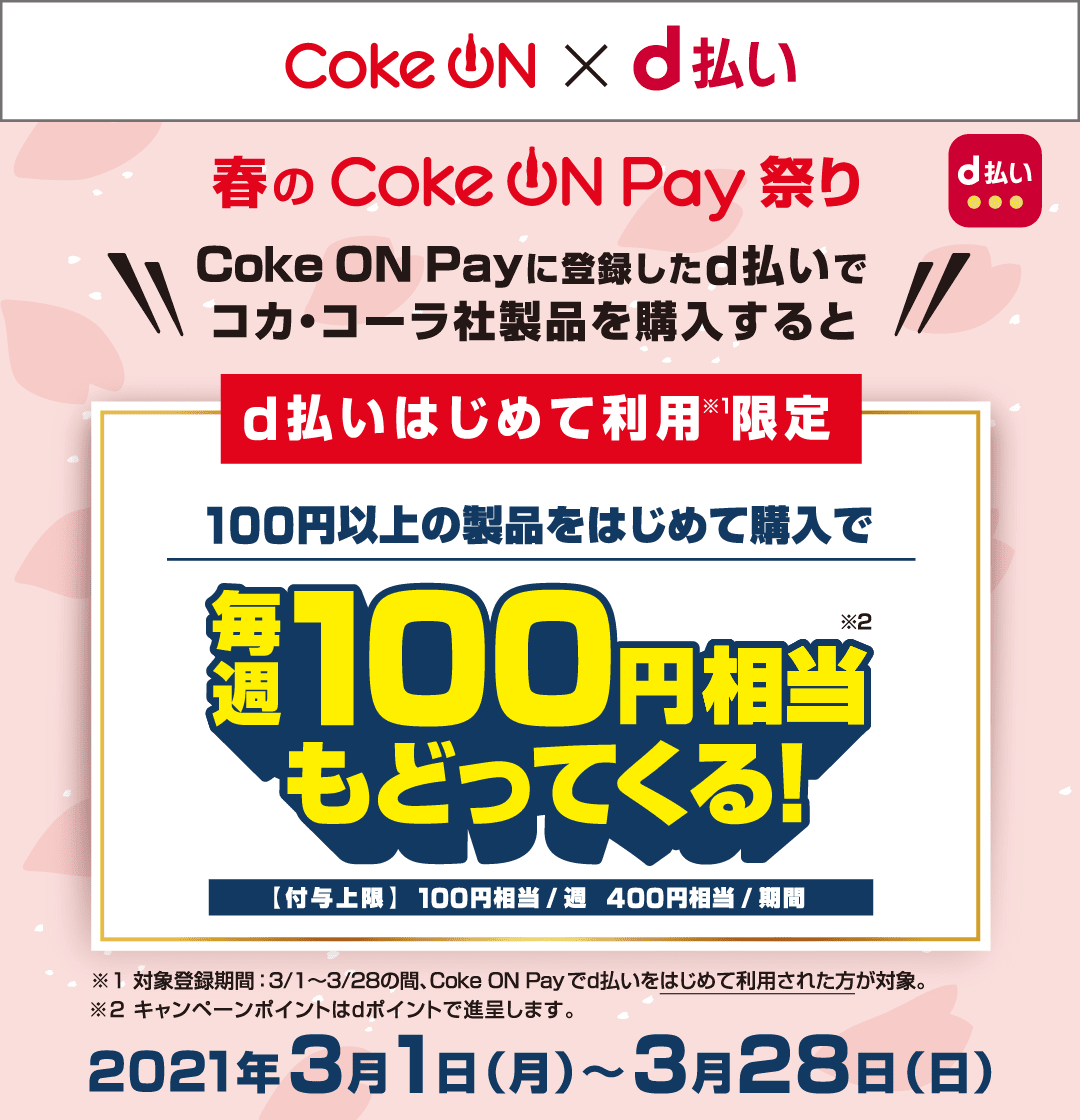 このキャンペーンは終了しました。