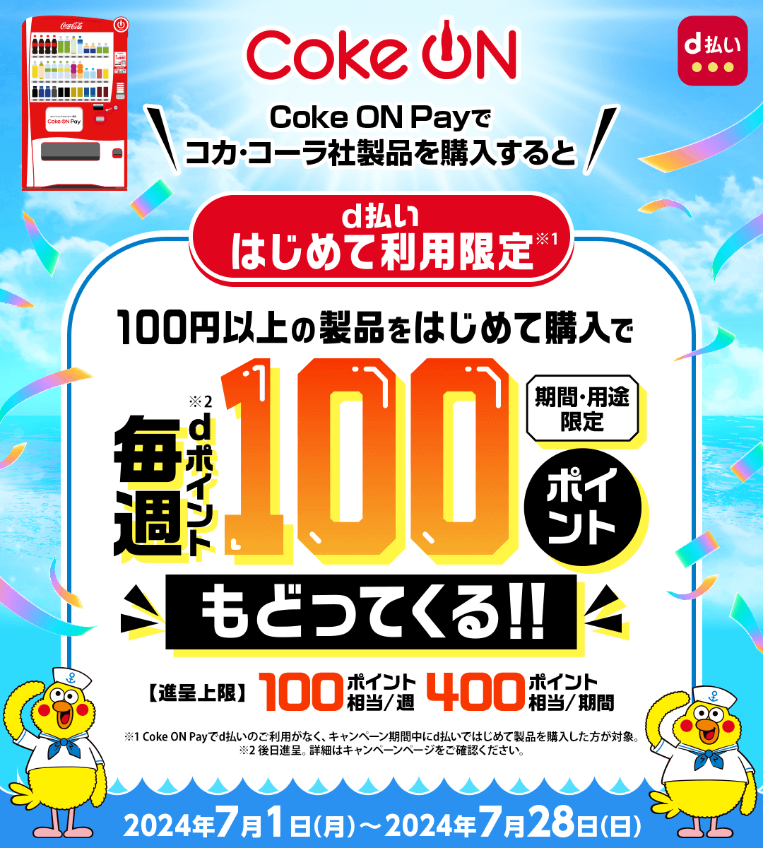 このキャンペーンは終了しました。