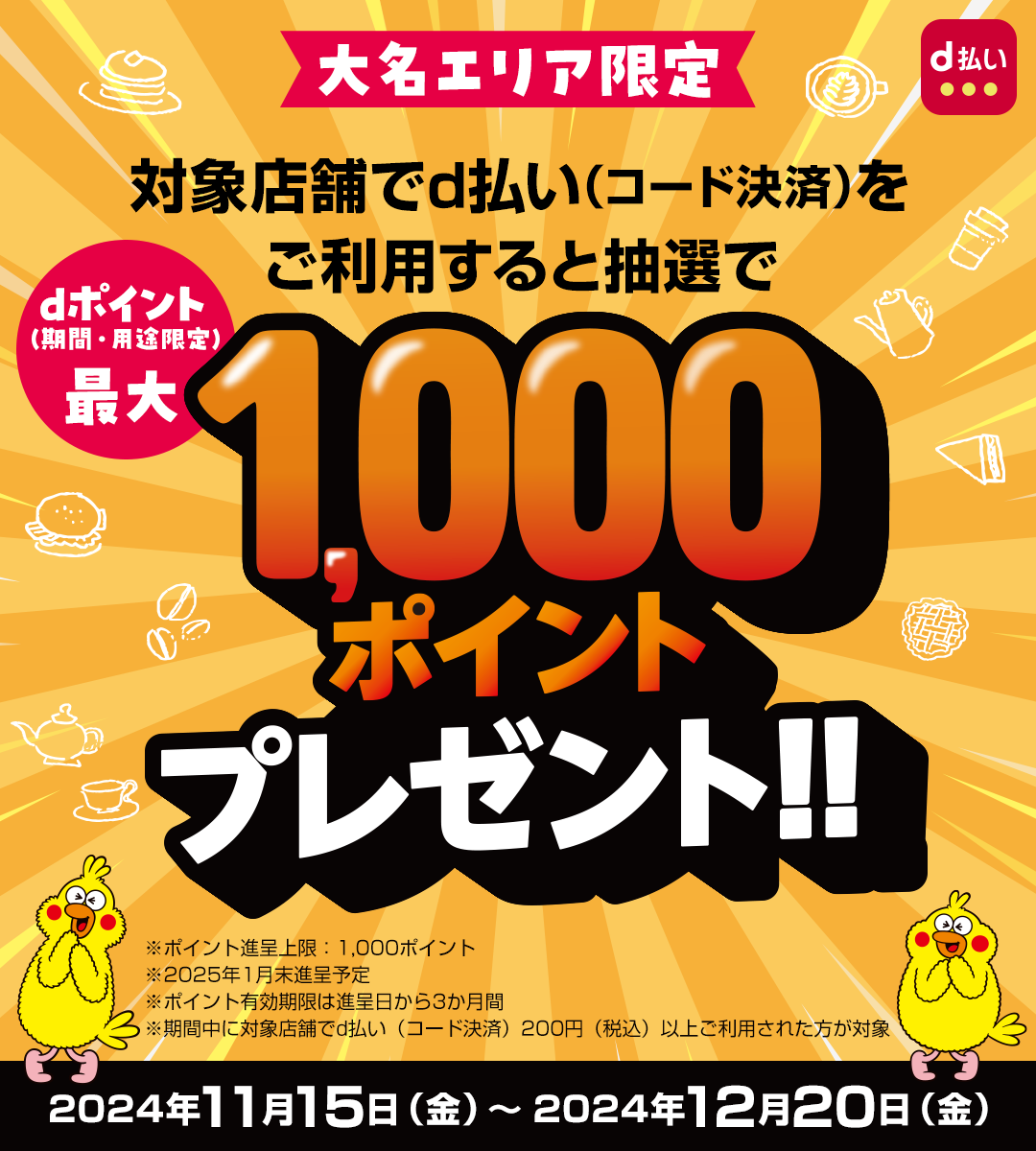 その他本キャンペーンのポイント進呈対象外となる場合