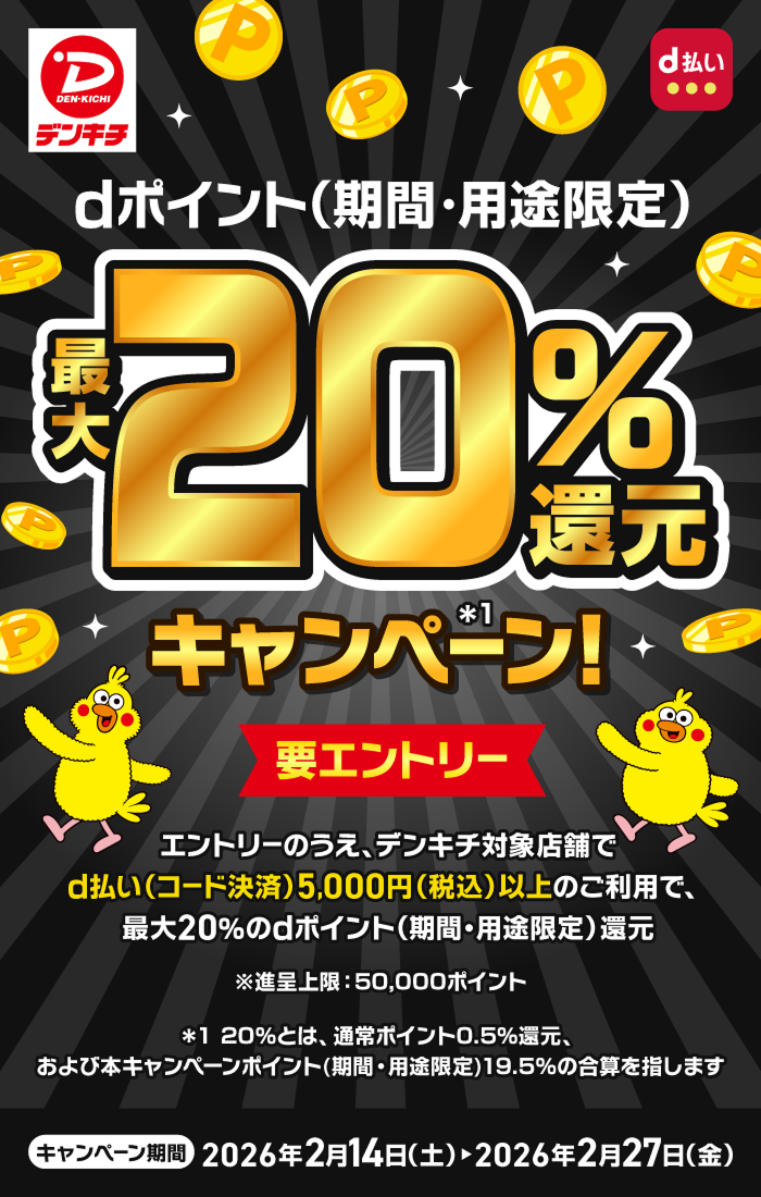 このキャンペーンは終了しました。
