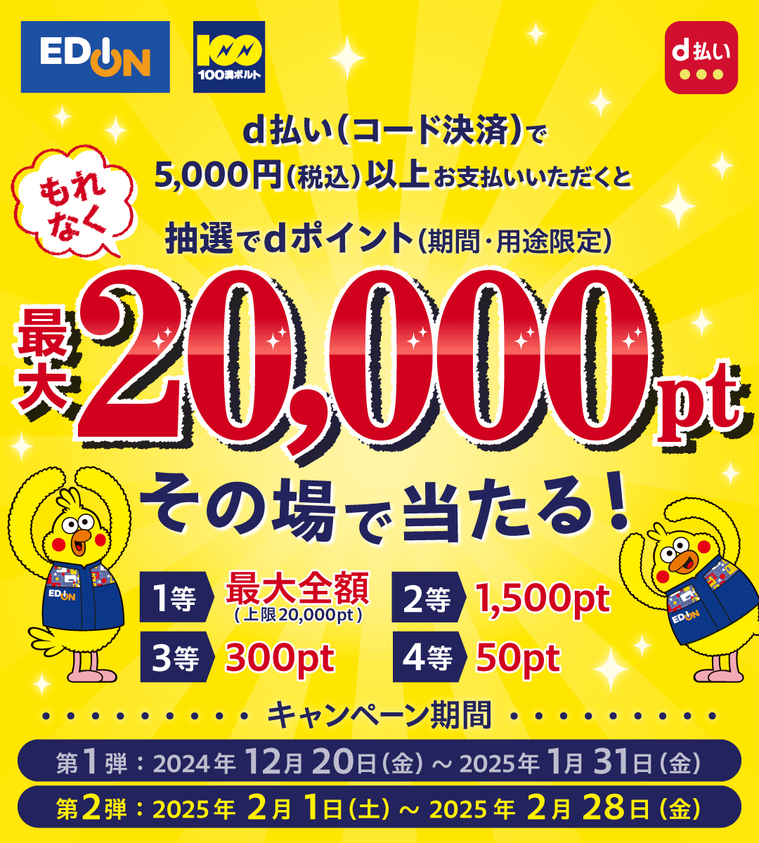 このキャンペーンは終了しました。