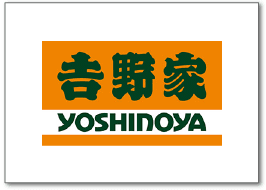 吉野家
