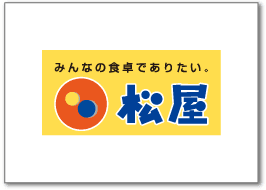 松屋