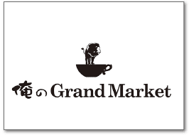 俺のグランマーケット
