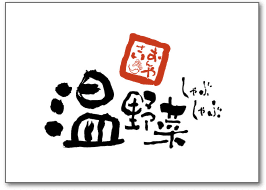 しゃぶしゃぶ温野菜