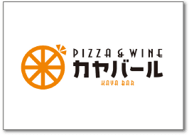 PIZZA&WINE カヤバール