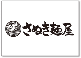 さぬき麵屋