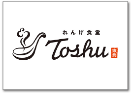 れんげ食堂TOSHU