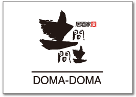 居酒家 土間土間