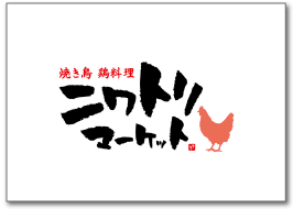 ニワトリマーケット