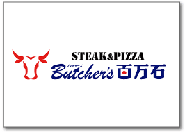 街の肉バル Butcher's 百万石(STEAK&PIZZA)