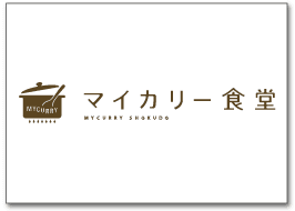 マイカリー食堂